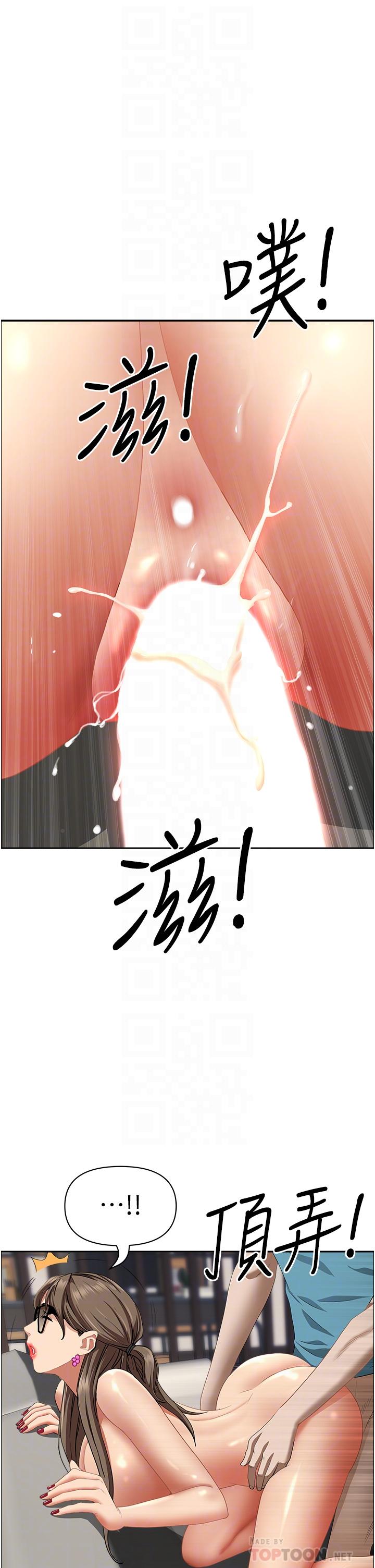霸占人妻[h漫]韩漫全集-霸占人妻-第61話-你們兩個該不會无删减无遮挡章节图片 