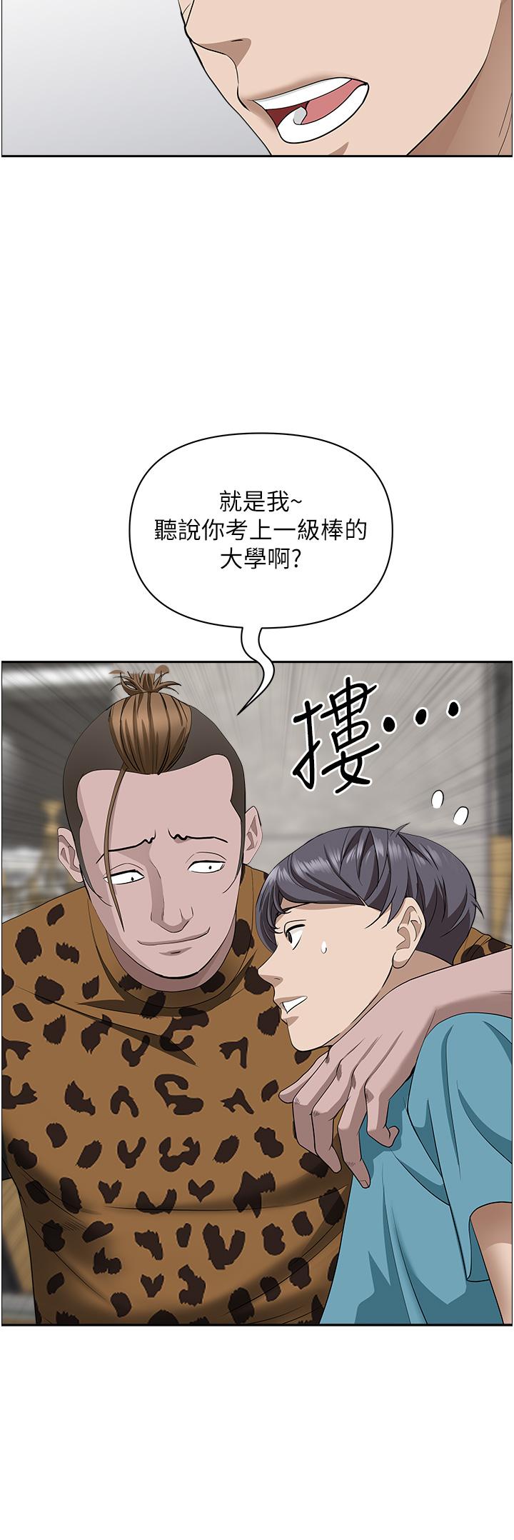 霸占人妻[h漫]韩漫全集-霸占人妻-第61話-你們兩個該不會无删减无遮挡章节图片 