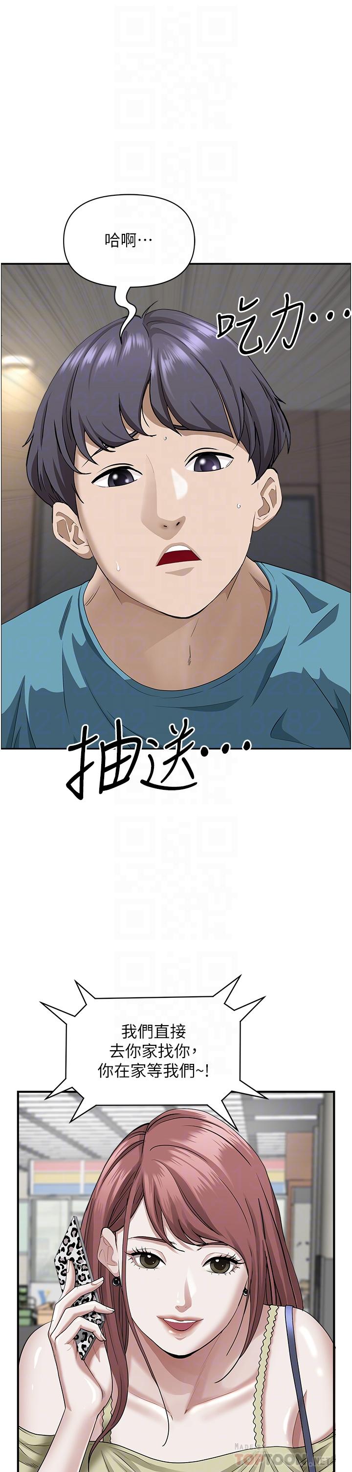 霸占人妻[h漫]韩漫全集-霸占人妻-第61話-你們兩個該不會无删减无遮挡章节图片 