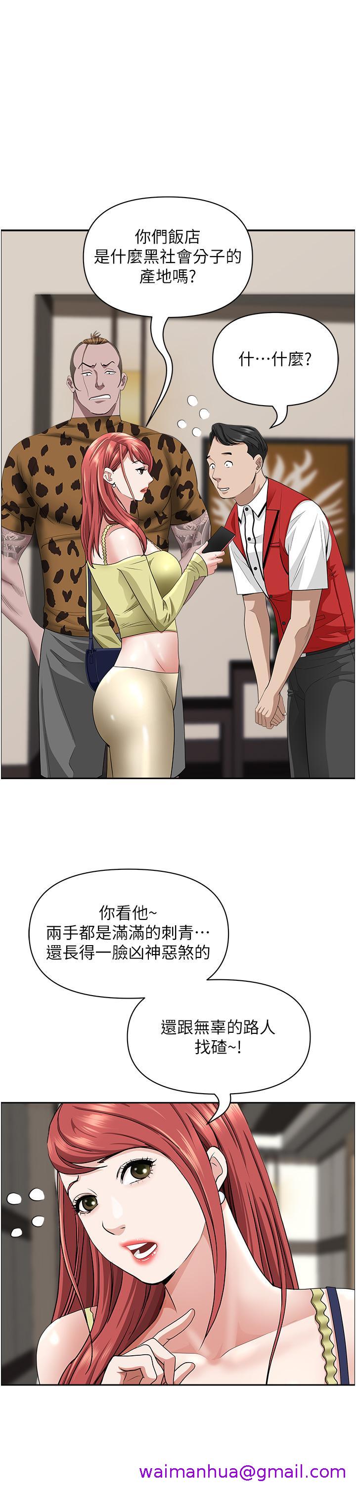 霸占人妻[h漫]韩漫全集-霸占人妻-第63話-心急求插的美英无删减无遮挡章节图片 