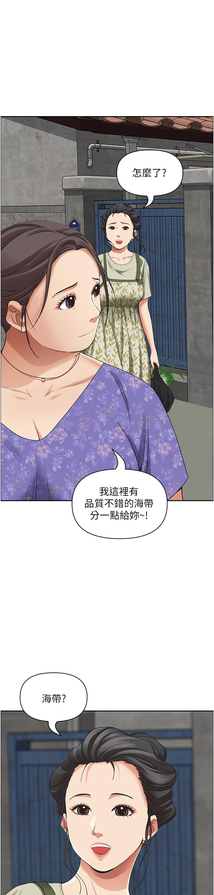 霸占人妻[h漫]韩漫全集-霸占人妻-第64話-先辦事再說吧无删减无遮挡章节图片 