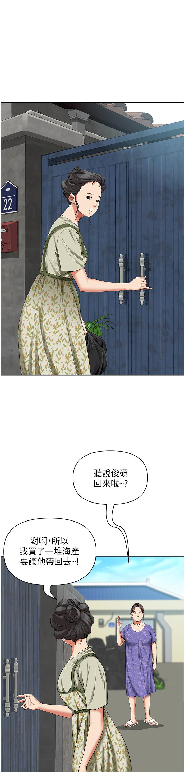 霸占人妻[h漫]韩漫全集-霸占人妻-第64話-先辦事再說吧无删减无遮挡章节图片 