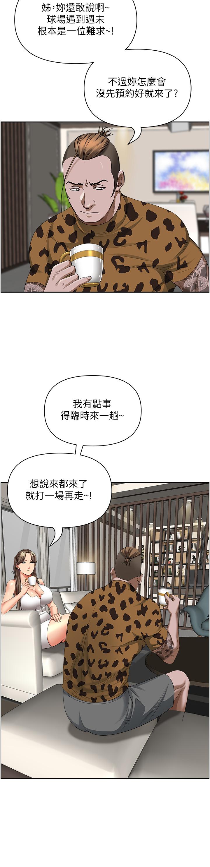 霸占人妻[h漫]韩漫全集-霸占人妻-第64話-先辦事再說吧无删减无遮挡章节图片 