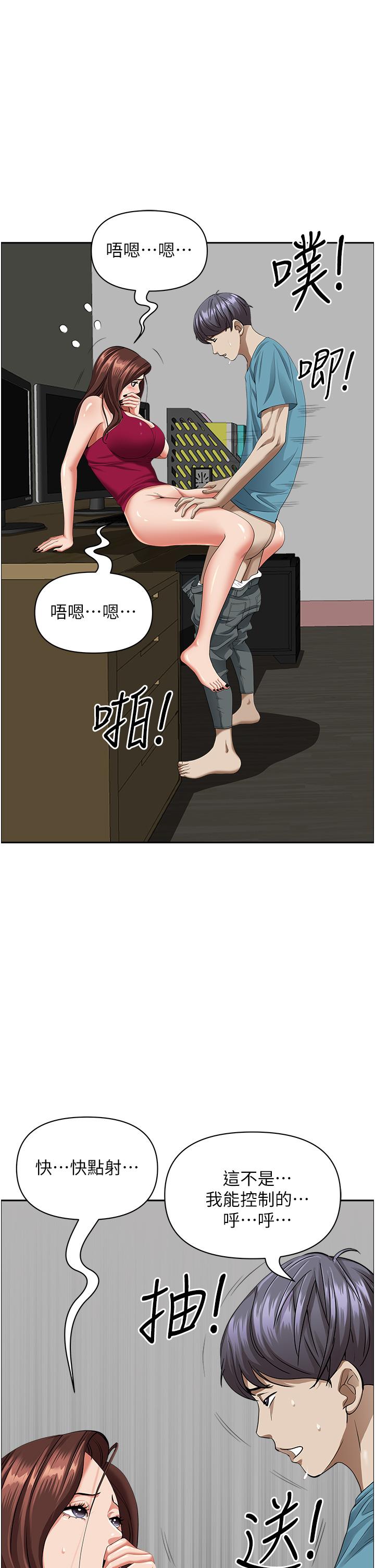 霸占人妻[h漫]韩漫全集-霸占人妻-第64話-先辦事再說吧无删减无遮挡章节图片 