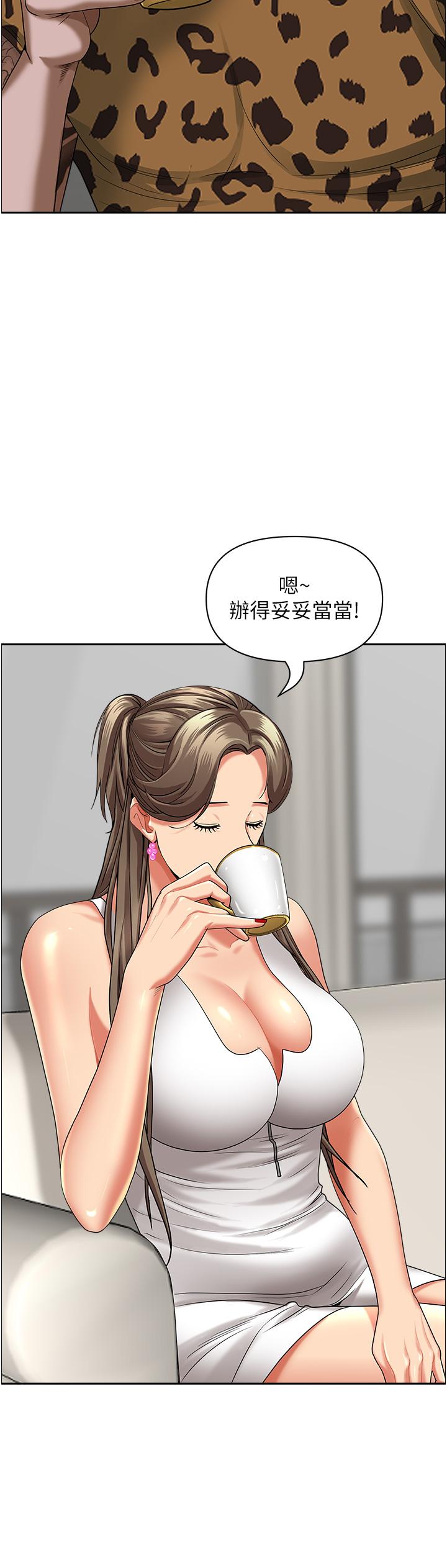 霸占人妻[h漫]韩漫全集-霸占人妻-第64話-先辦事再說吧无删减无遮挡章节图片 