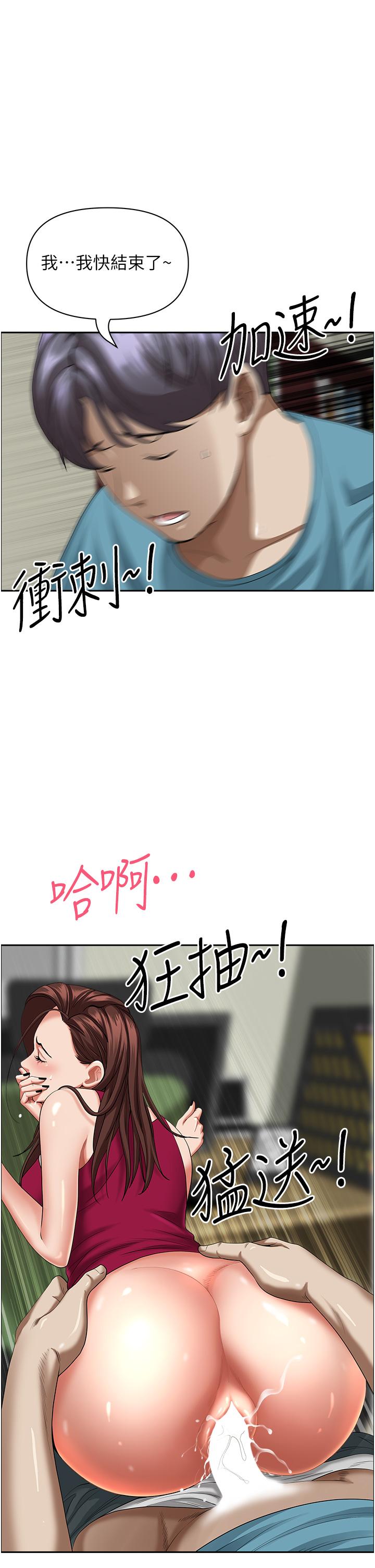 霸占人妻[h漫]韩漫全集-霸占人妻-第64話-先辦事再說吧无删减无遮挡章节图片 