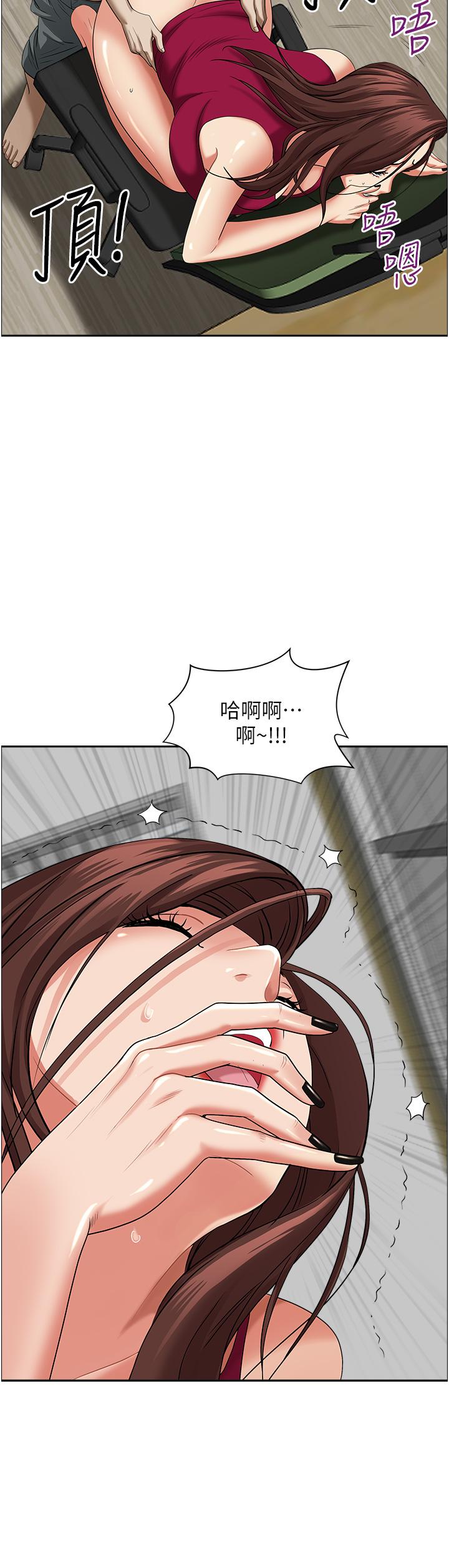 霸占人妻[h漫]韩漫全集-霸占人妻-第64話-先辦事再說吧无删减无遮挡章节图片 