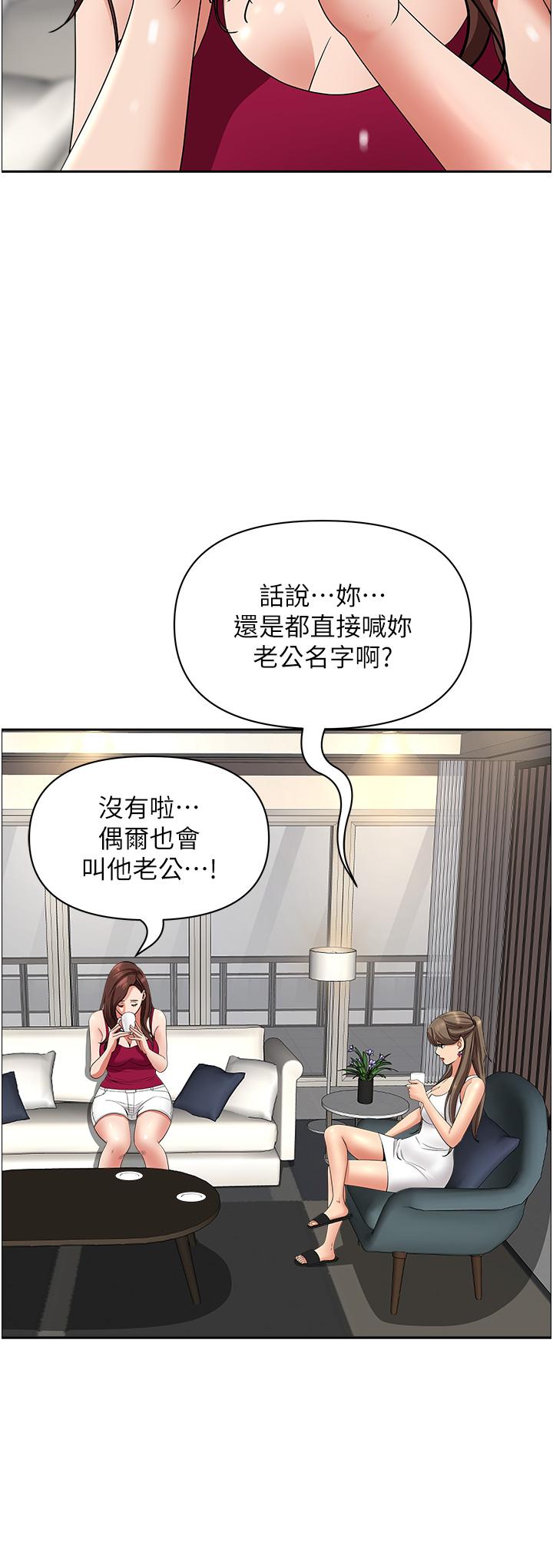 霸占人妻[h漫]韩漫全集-霸占人妻-第67話-也讓我爽一波无删减无遮挡章节图片 