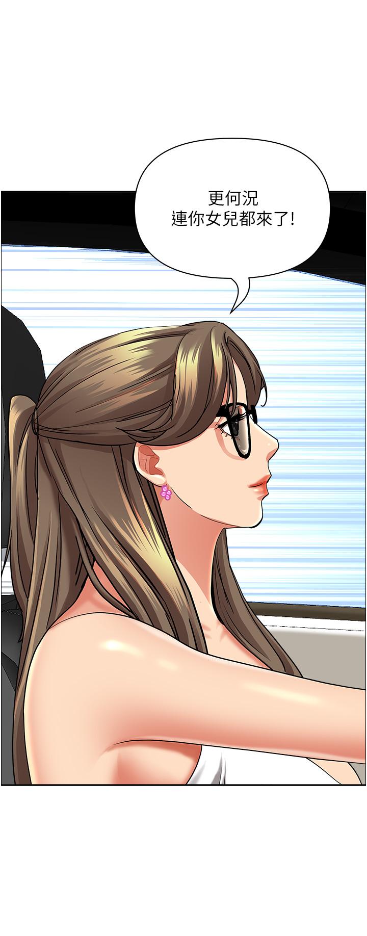 霸占人妻[h漫]韩漫全集-霸占人妻-第68話-被舔到高潮連連无删减无遮挡章节图片 
