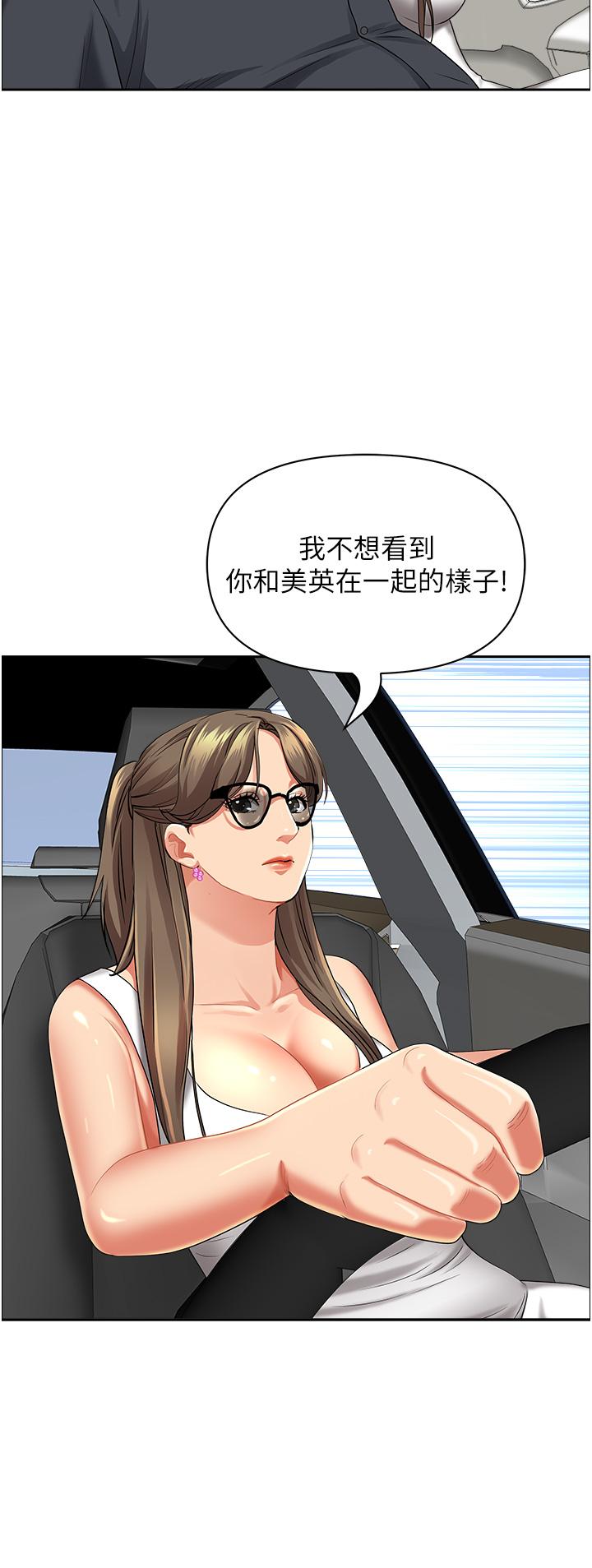 霸占人妻[h漫]韩漫全集-霸占人妻-第68話-被舔到高潮連連无删减无遮挡章节图片 