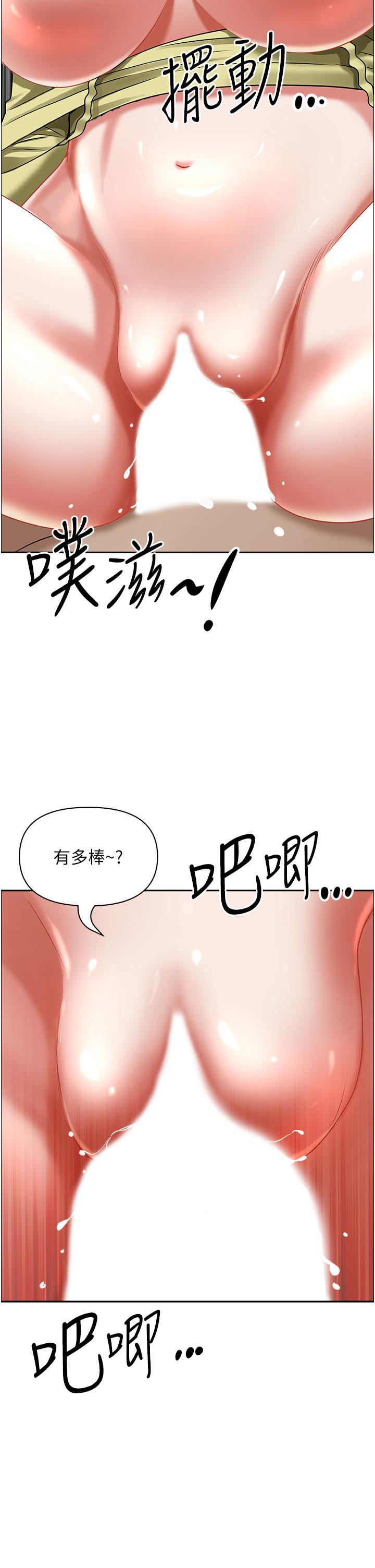 霸占人妻[h漫]韩漫全集-霸占人妻-第69話-帶勁的緊致小穴无删减无遮挡章节图片 