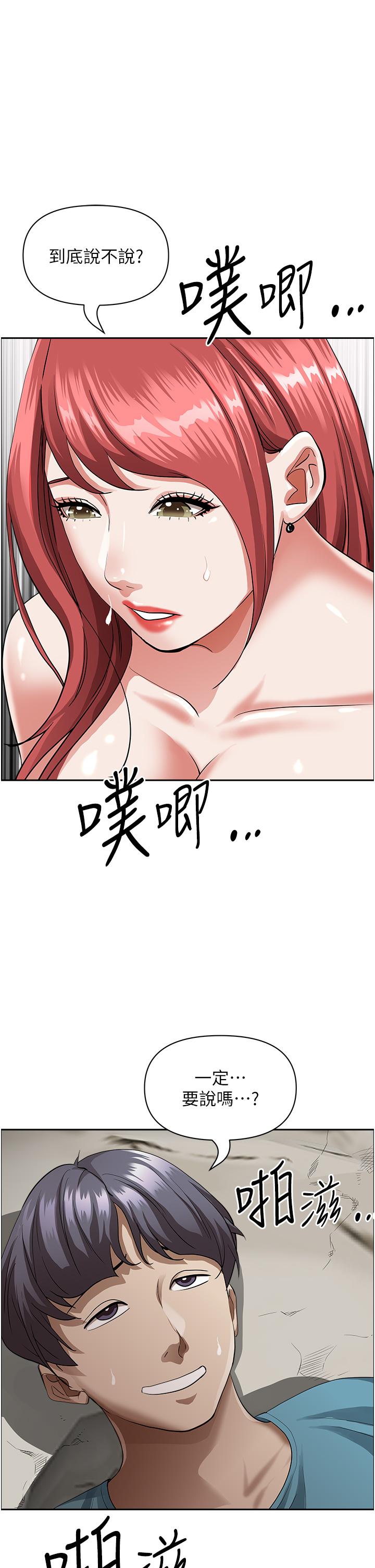 霸占人妻[h漫]韩漫全集-霸占人妻-第69話-帶勁的緊致小穴无删减无遮挡章节图片 