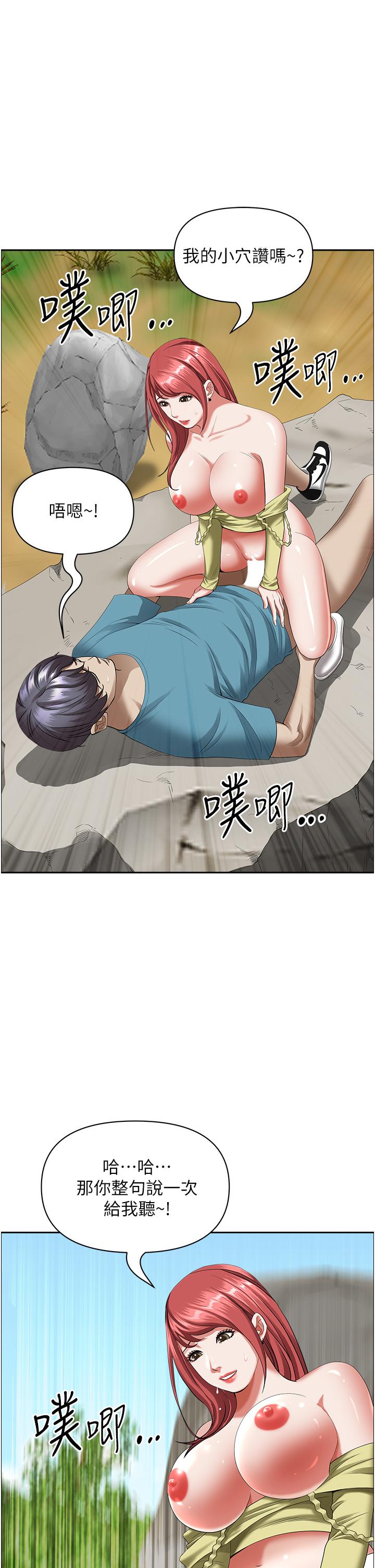霸占人妻[h漫]韩漫全集-霸占人妻-第69話-帶勁的緊致小穴无删减无遮挡章节图片 