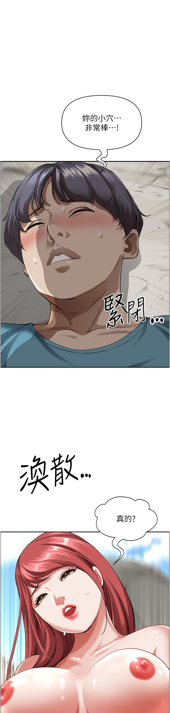 霸占人妻[h漫]韩漫全集-霸占人妻-第69話-帶勁的緊致小穴无删减无遮挡章节图片 
