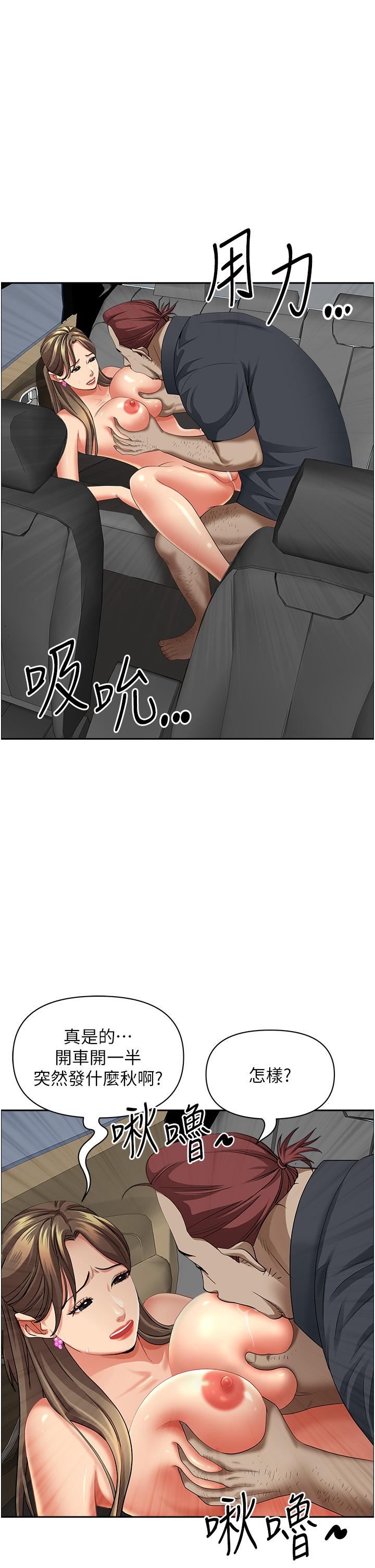 霸占人妻[h漫]韩漫全集-霸占人妻-第69話-帶勁的緊致小穴无删减无遮挡章节图片 
