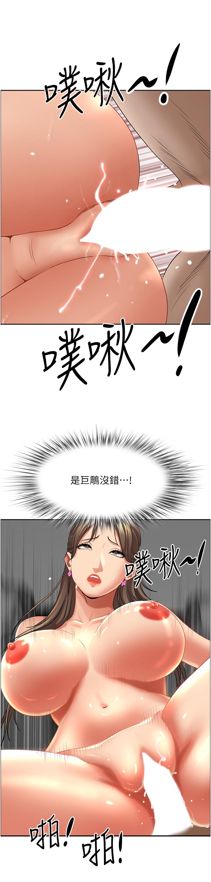 霸占人妻[h漫]韩漫全集-霸占人妻-第70話-被別人上卻想著俊碩的巨根无删减无遮挡章节图片 