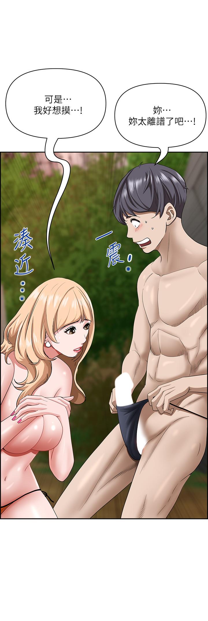 霸占人妻[h漫]韩漫全集-霸占人妻-第74話-不然我的也借你揉无删减无遮挡章节图片 