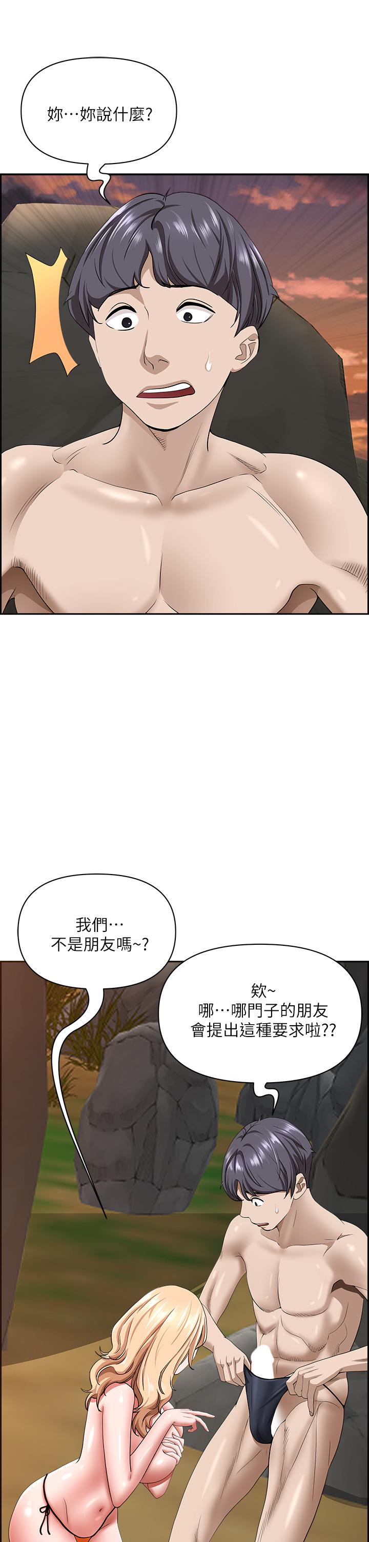 霸占人妻[h漫]韩漫全集-霸占人妻-第74話-不然我的也借你揉无删减无遮挡章节图片 