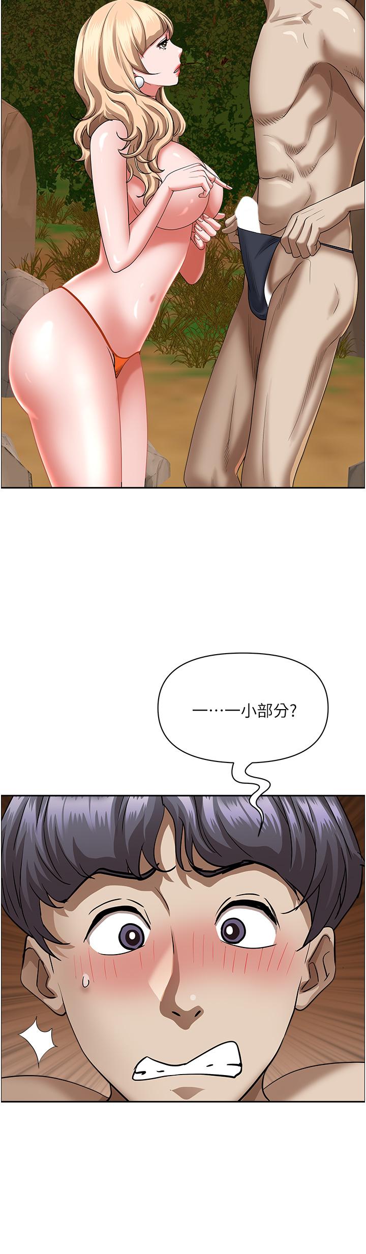 霸占人妻[h漫]韩漫全集-霸占人妻-第75話-塞滿整嘴的GG无删减无遮挡章节图片 