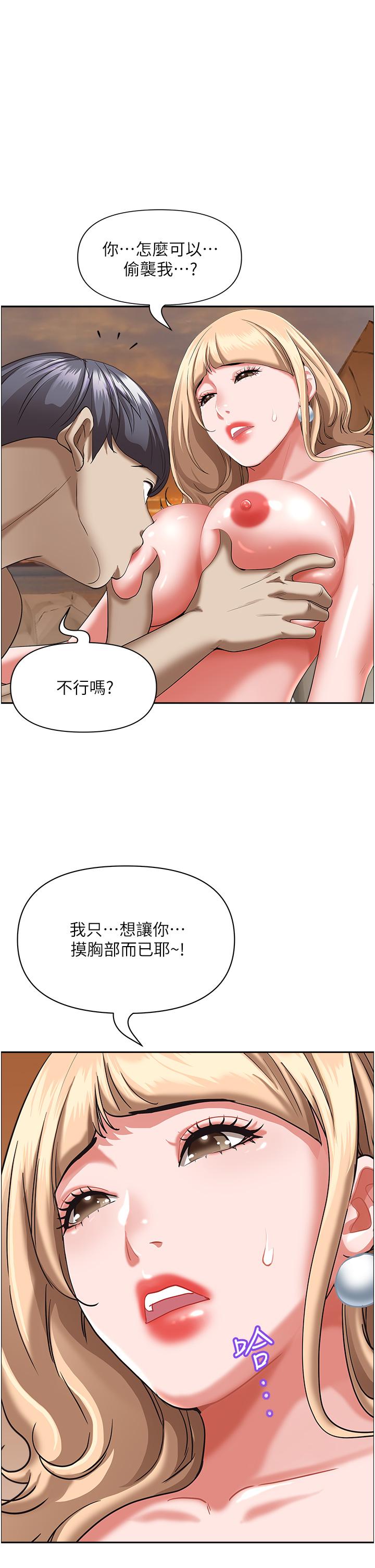 霸占人妻[h漫]韩漫全集-霸占人妻-第75話-塞滿整嘴的GG无删减无遮挡章节图片 