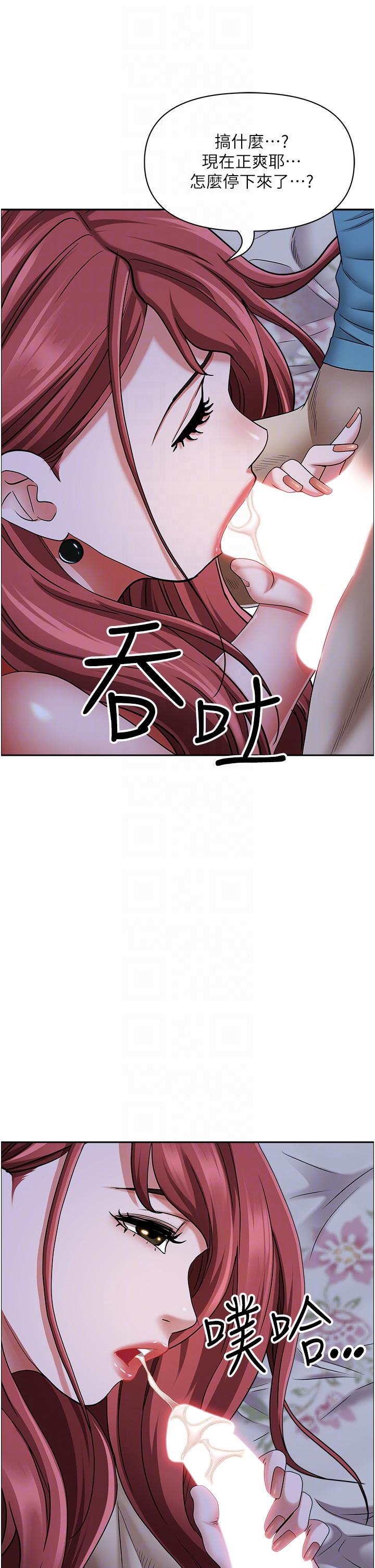 霸占人妻[h漫]韩漫全集-霸占人妻-第78話-自動送到嘴邊的嫩鮑无删减无遮挡章节图片 
