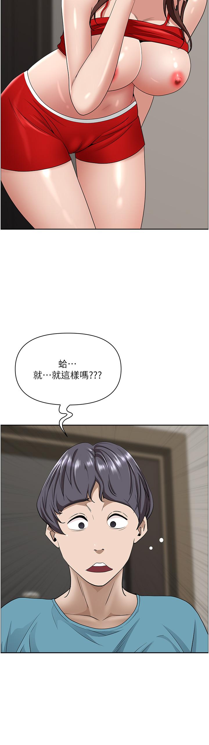 霸占人妻[h漫]韩漫全集-霸占人妻-第79話-久違的美英阿姨音樂課无删减无遮挡章节图片 