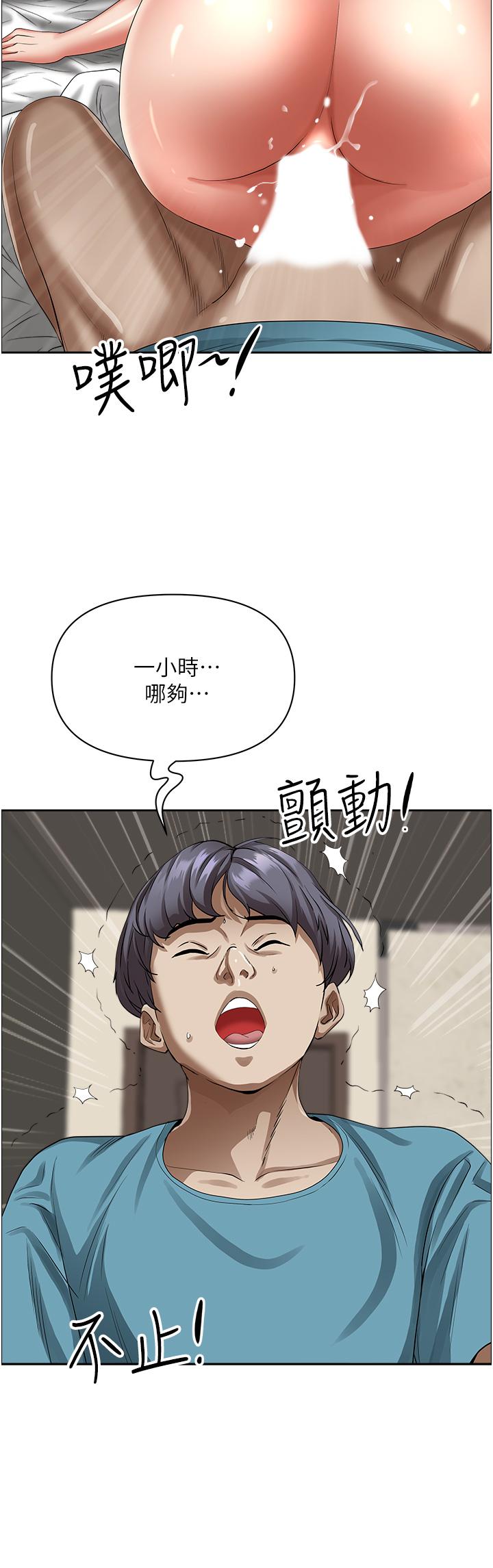 霸占人妻[h漫]韩漫全集-霸占人妻-第83話-每做一次，就越上癮无删减无遮挡章节图片 
