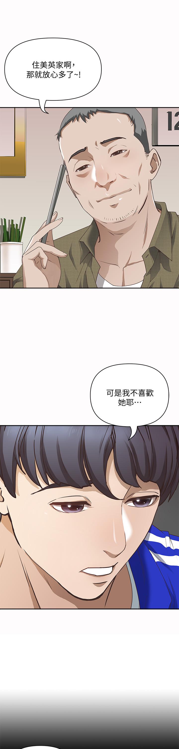 霸占人妻[h漫]韩漫全集-霸占人妻-第1話-迎接他的豐滿酥胸无删减无遮挡章节图片 