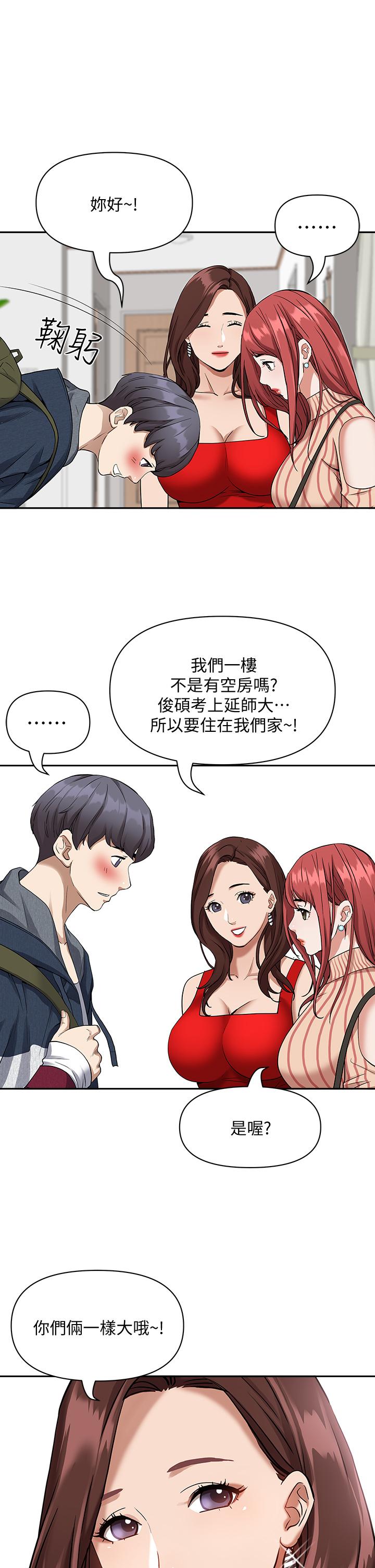霸占人妻[h漫]韩漫全集-霸占人妻-第2話-阿姨的身材怎麼樣无删减无遮挡章节图片 