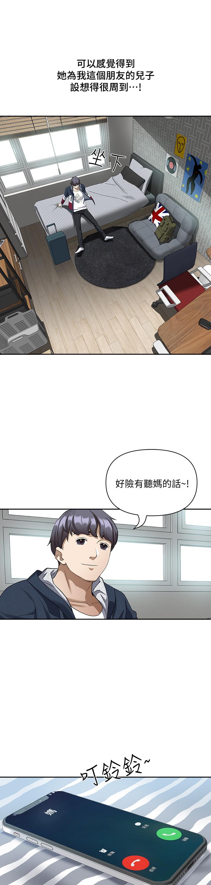 霸占人妻[h漫]韩漫全集-霸占人妻-第2話-阿姨的身材怎麼樣无删减无遮挡章节图片 