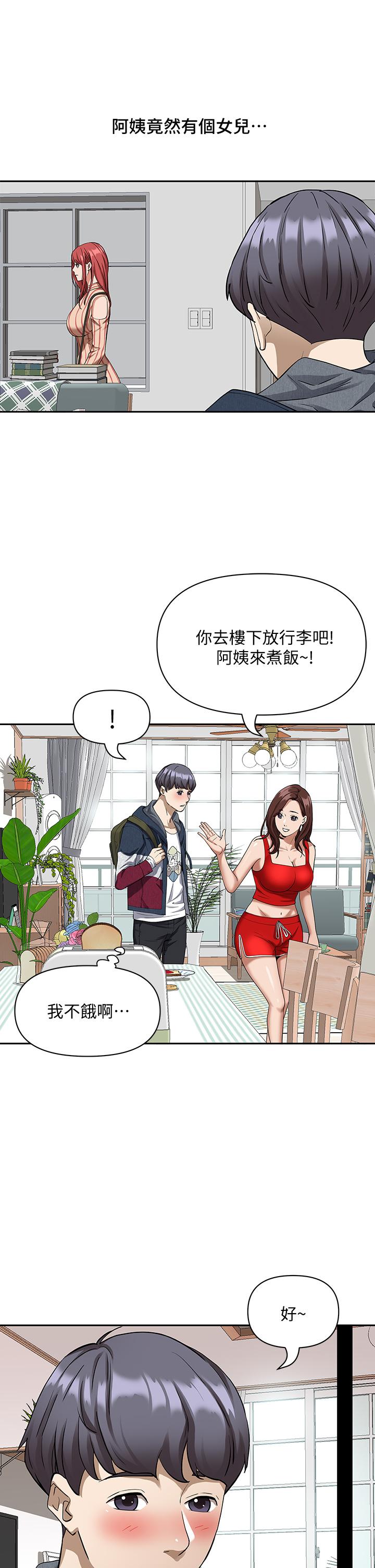 霸占人妻[h漫]韩漫全集-霸占人妻-第2話-阿姨的身材怎麼樣无删减无遮挡章节图片 