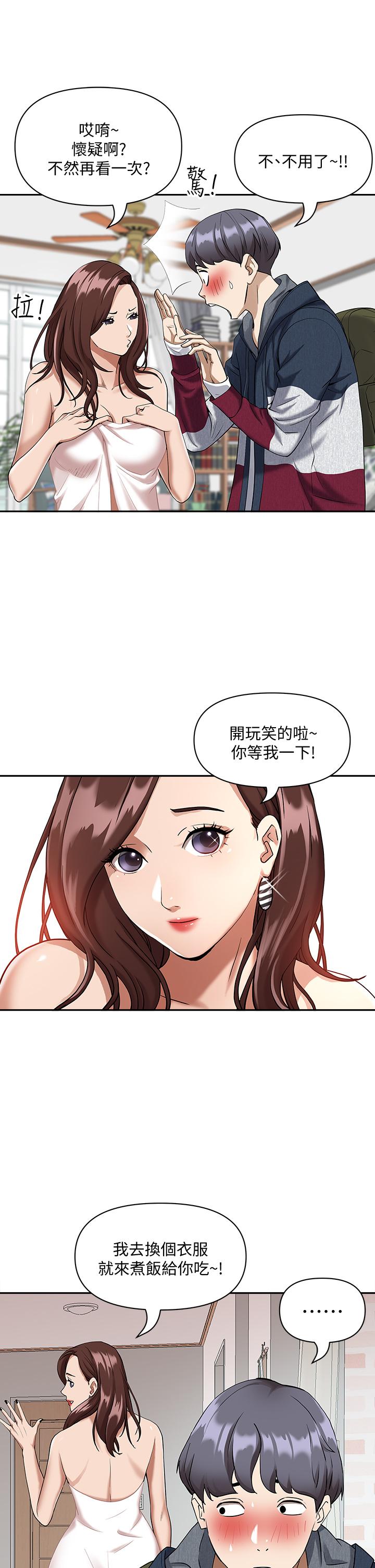 霸占人妻[h漫]韩漫全集-霸占人妻-第2話-阿姨的身材怎麼樣无删减无遮挡章节图片 