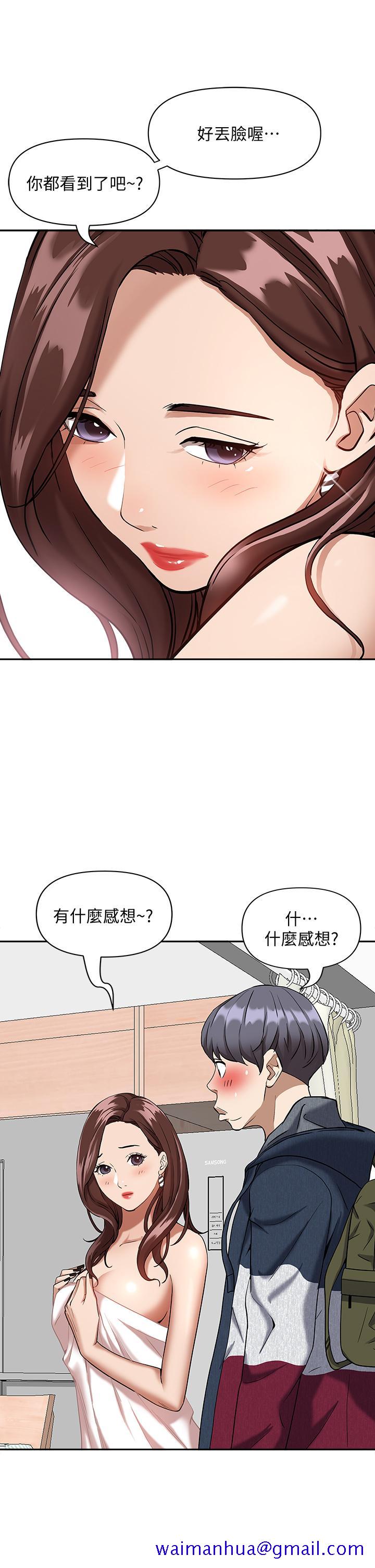 霸占人妻[h漫]韩漫全集-霸占人妻-第2話-阿姨的身材怎麼樣无删减无遮挡章节图片 