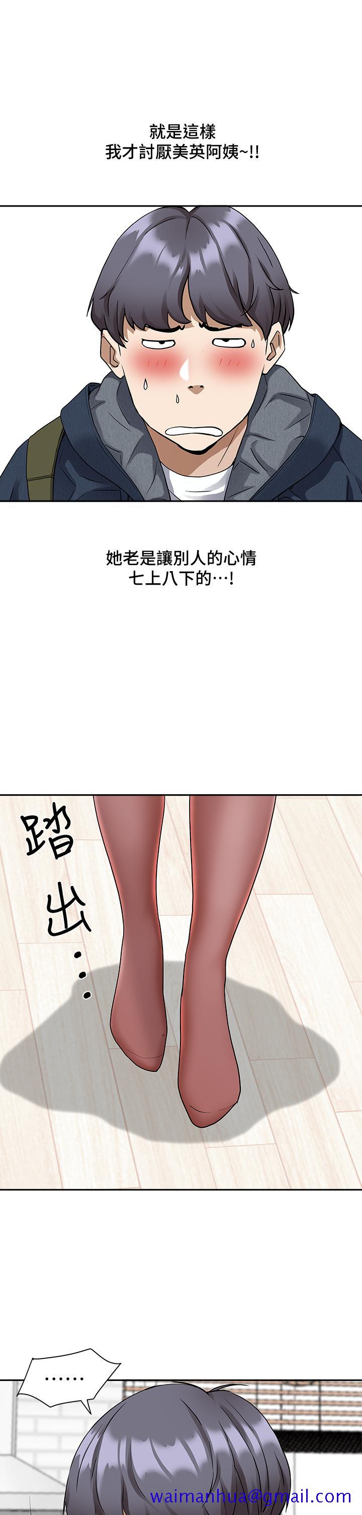 霸占人妻[h漫]韩漫全集-霸占人妻-第2話-阿姨的身材怎麼樣无删减无遮挡章节图片 