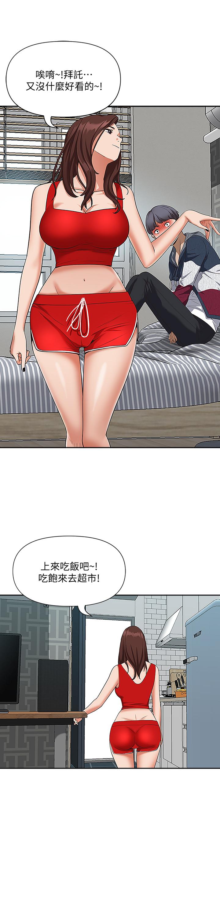 霸占人妻[h漫]韩漫全集-霸占人妻-第3話-阿姨的身材怎麼樣无删减无遮挡章节图片 