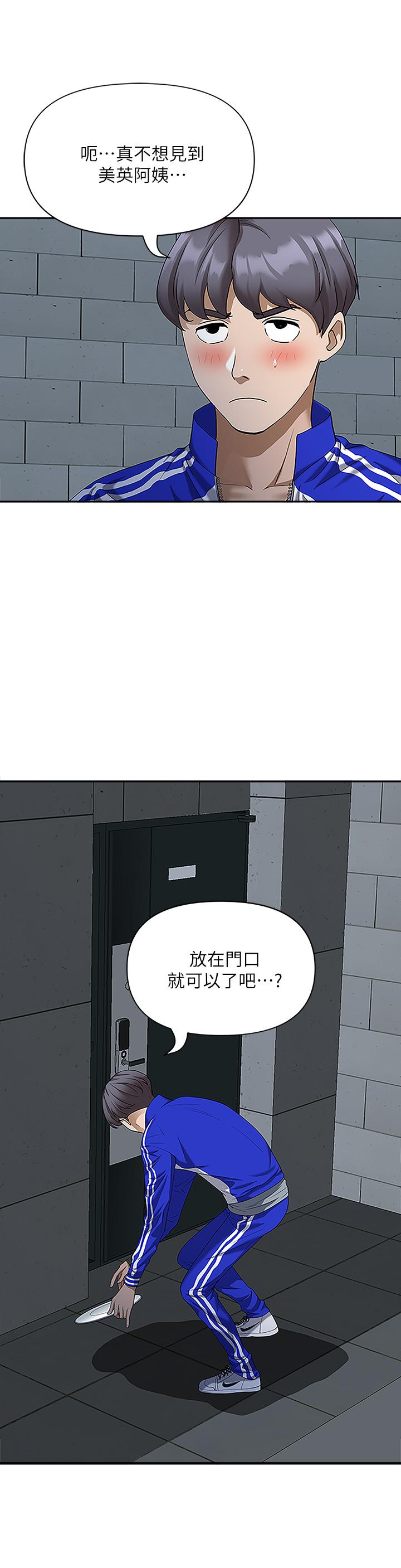 霸占人妻[h漫]韩漫全集-霸占人妻-第4話-不要一直偷看我啦无删减无遮挡章节图片 