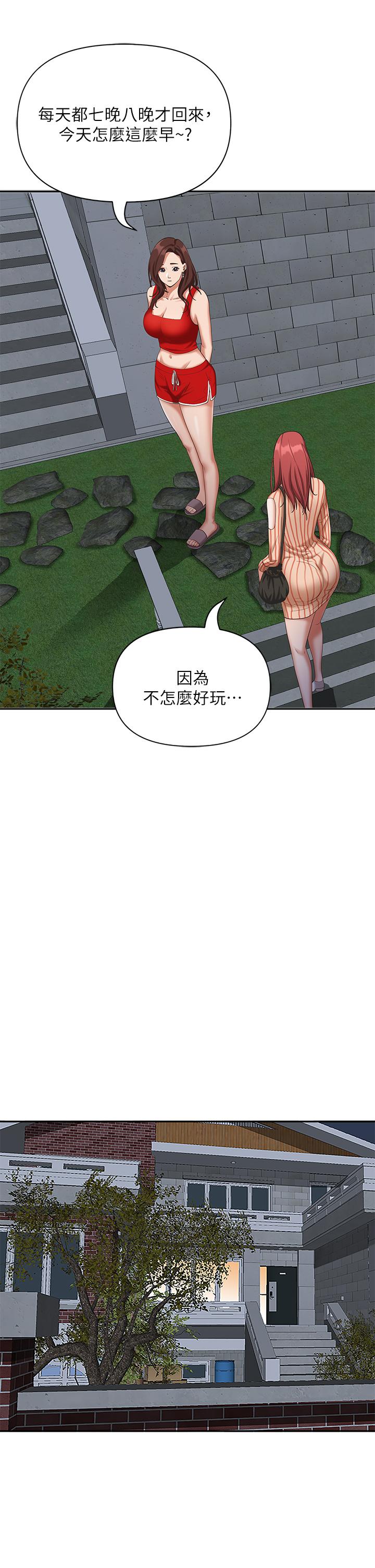 霸占人妻[h漫]韩漫全集-霸占人妻-第4話-不要一直偷看我啦无删减无遮挡章节图片 