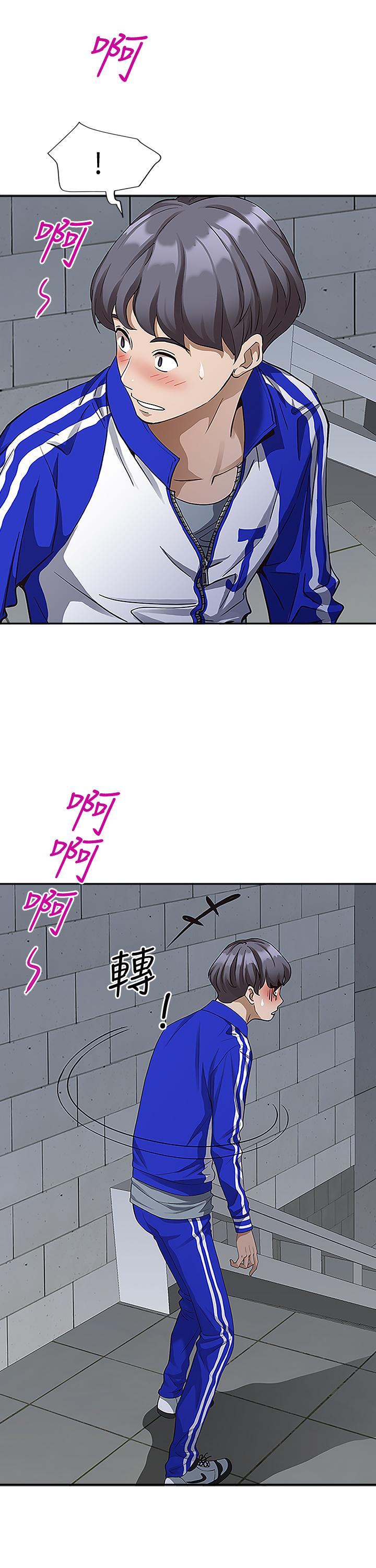 霸占人妻[h漫]韩漫全集-霸占人妻-第4話-不要一直偷看我啦无删减无遮挡章节图片 
