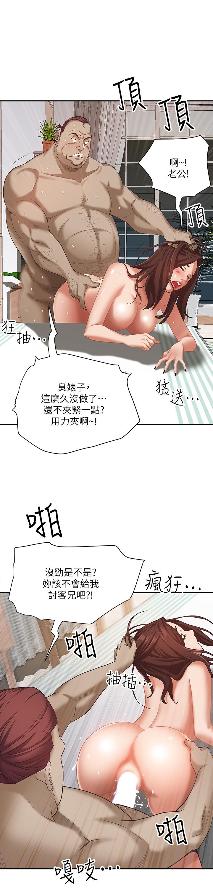 霸占人妻[h漫]韩漫全集-霸占人妻-第5話-令人目不轉睛的粗暴性愛无删减无遮挡章节图片 