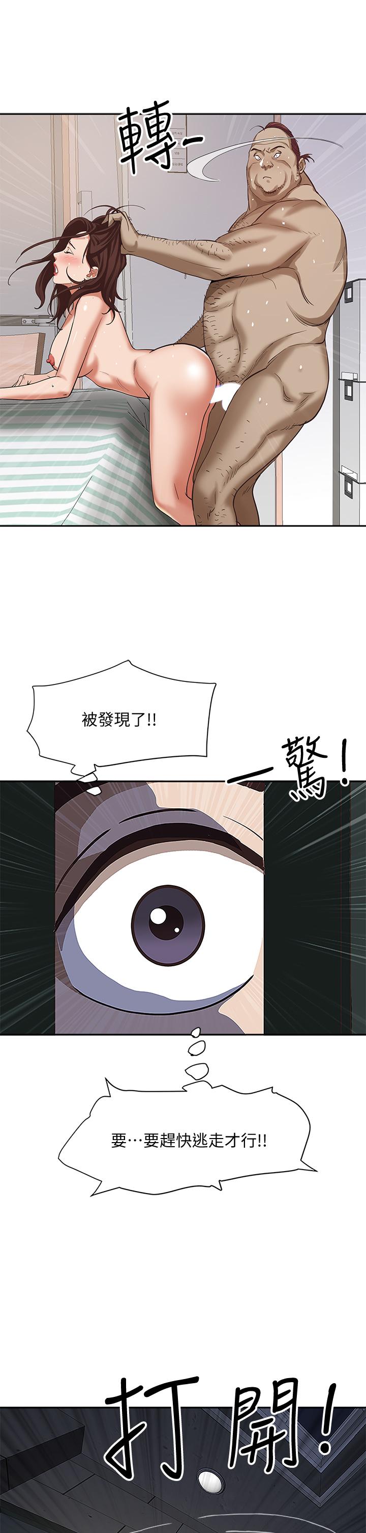 霸占人妻[h漫]韩漫全集-霸占人妻-第5話-令人目不轉睛的粗暴性愛无删减无遮挡章节图片 