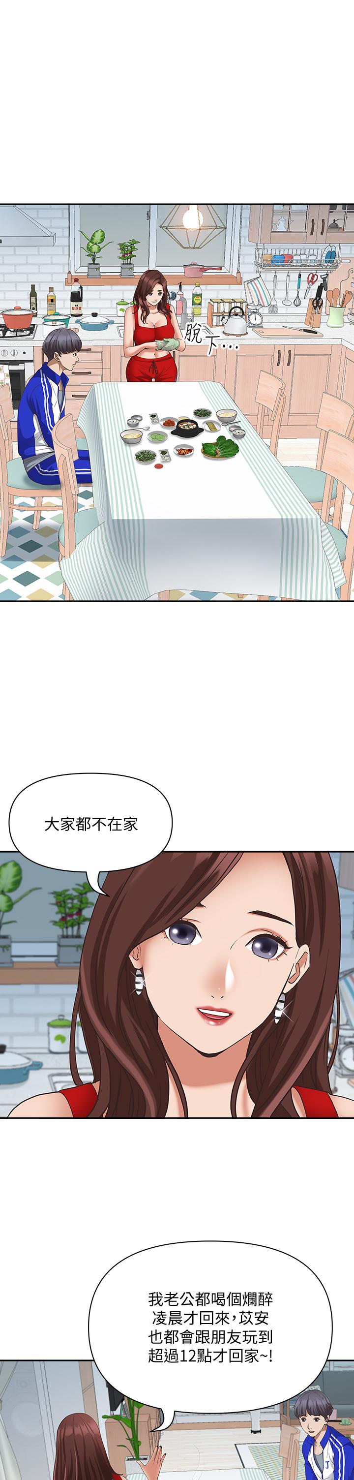霸占人妻[h漫]韩漫全集-霸占人妻-第6話-安慰寂寞的阿姨无删减无遮挡章节图片 