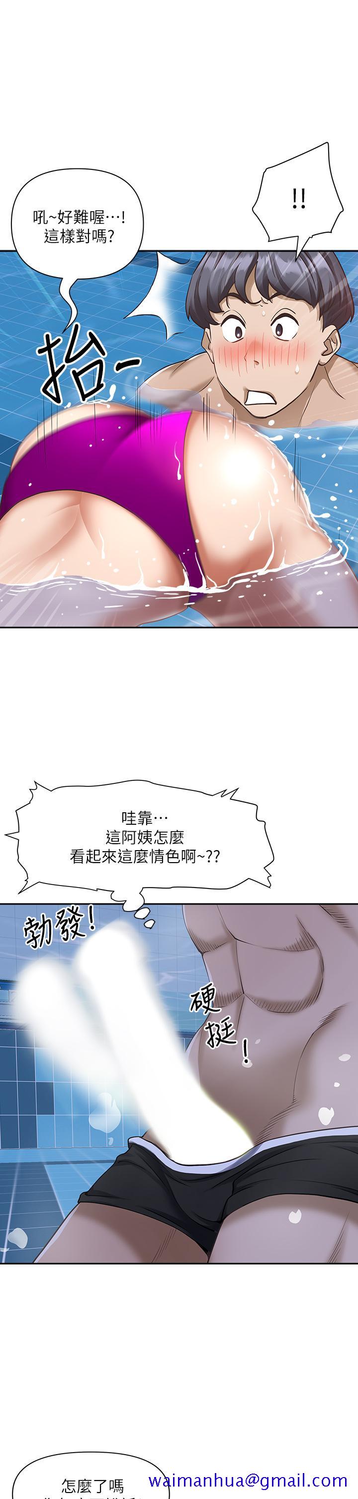 霸占人妻[h漫]韩漫全集-霸占人妻-第7話-水中親密的肢體教學无删减无遮挡章节图片 