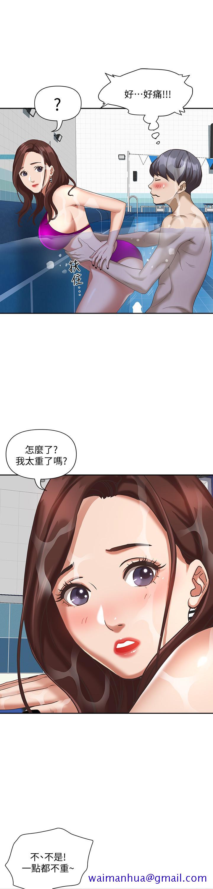 霸占人妻[h漫]韩漫全集-霸占人妻-第7話-水中親密的肢體教學无删减无遮挡章节图片 
