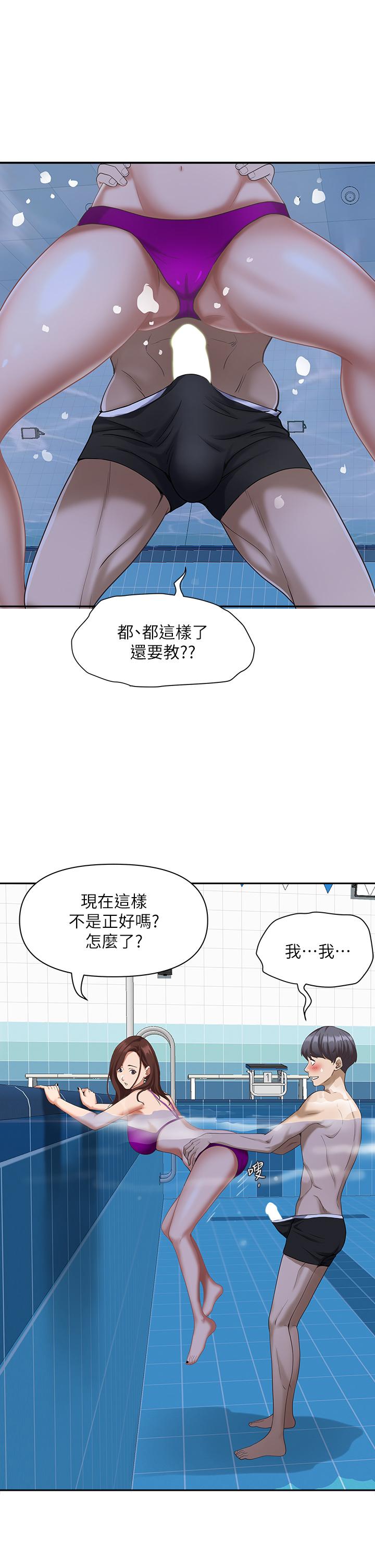 霸占人妻[h漫]韩漫全集-霸占人妻-第7話-水中親密的肢體教學无删减无遮挡章节图片 