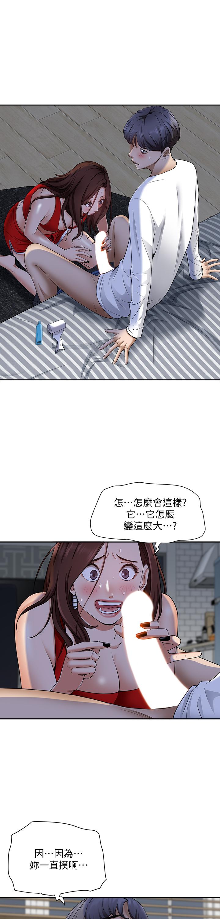 霸占人妻[h漫]韩漫全集-霸占人妻-第9話-刺激老二的濕熱氣息无删减无遮挡章节图片 