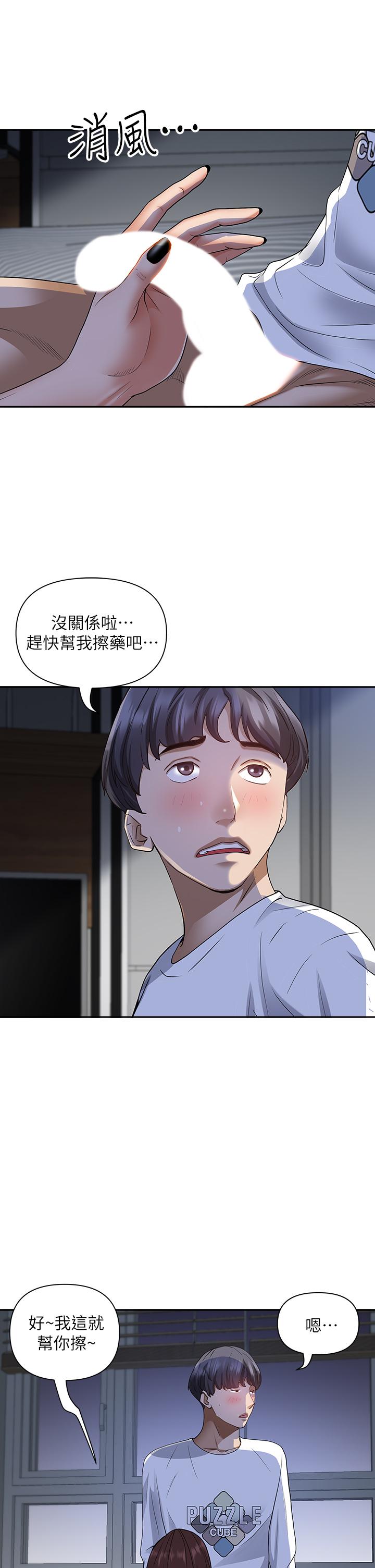 霸占人妻[h漫]韩漫全集-霸占人妻-第9話-刺激老二的濕熱氣息无删减无遮挡章节图片 