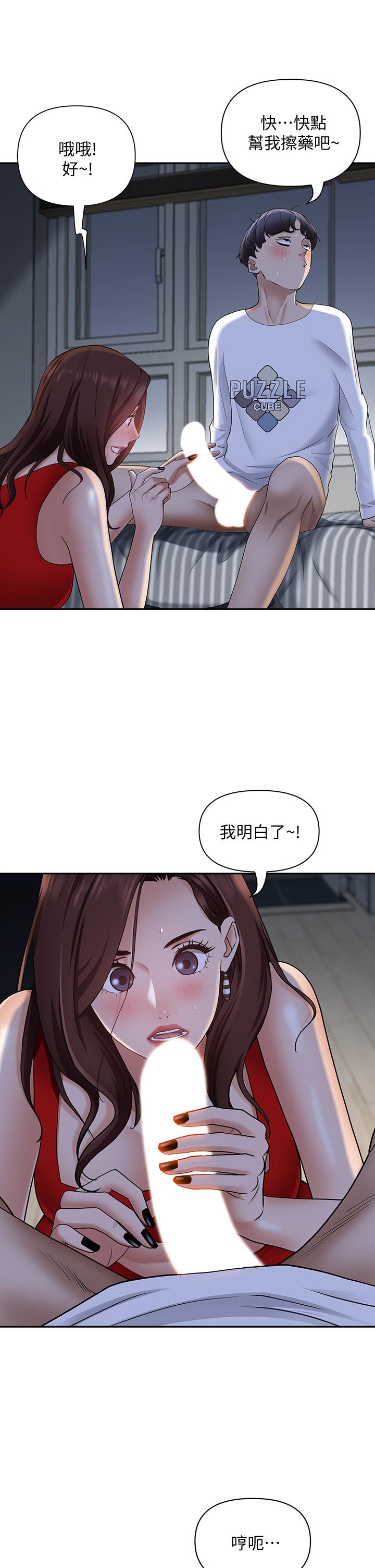 霸占人妻[h漫]韩漫全集-霸占人妻-第9話-刺激老二的濕熱氣息无删减无遮挡章节图片 