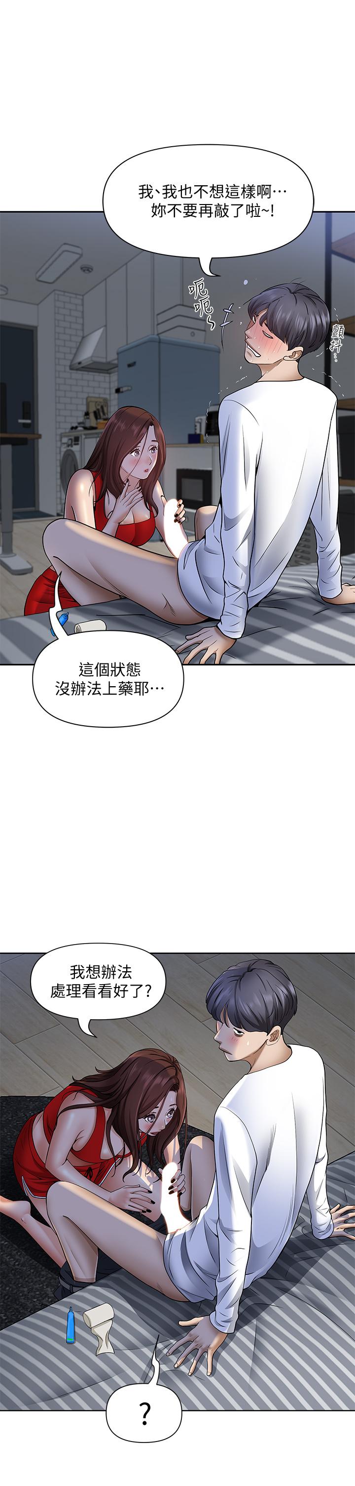霸占人妻[h漫]韩漫全集-霸占人妻-第9話-刺激老二的濕熱氣息无删减无遮挡章节图片 