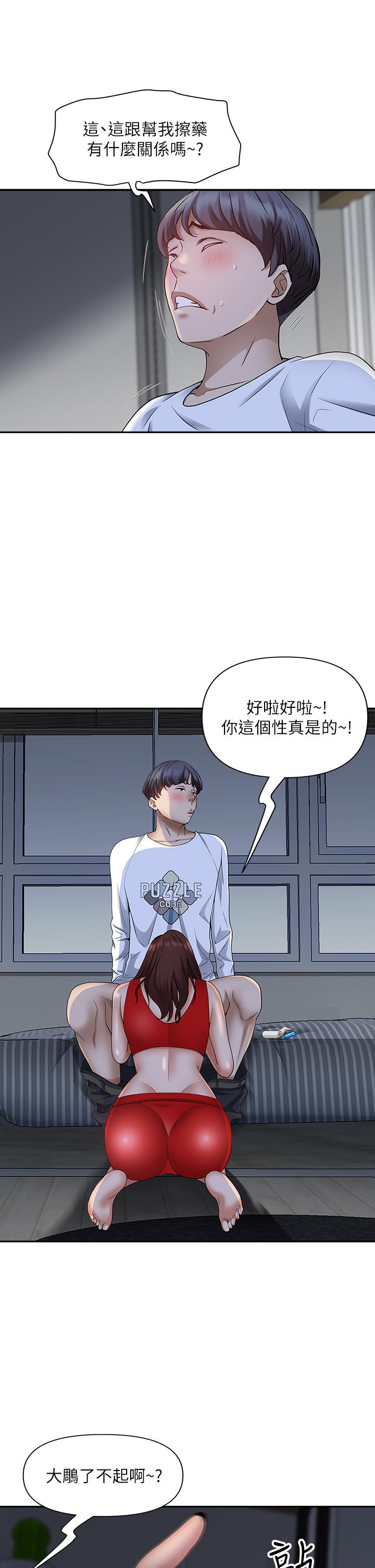 霸占人妻[h漫]韩漫全集-霸占人妻-第9話-刺激老二的濕熱氣息无删减无遮挡章节图片 