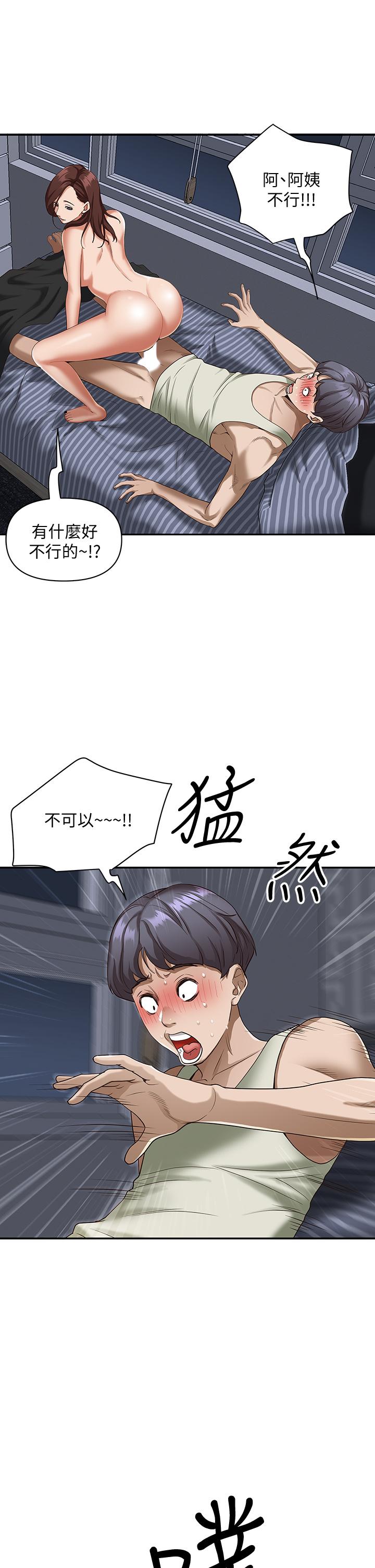 霸占人妻[h漫]韩漫全集-霸占人妻-第11話-阿姨用身體幫你確認无删减无遮挡章节图片 